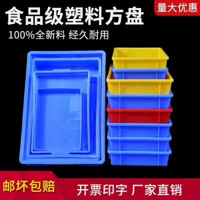 [COD] Plastic square plate parts box rectangular plastic fruit shallow turnover flower culture