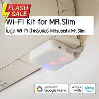 (ใช้กับแอป Tuya) Wi-Fi Module สำหรับควบคุมแอร์ Mitsubishi MR.Slim #รีโมทแอร์  #รีโมท  #รีโมททีวี  #รีโมด