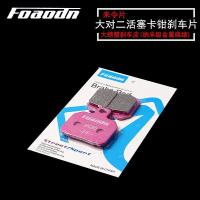 foaodn Car House Le Rouge Perfecto ke Pad Aideli Pink Small Radiation Caliper Big Crabs 9GA Abalone Pair Four