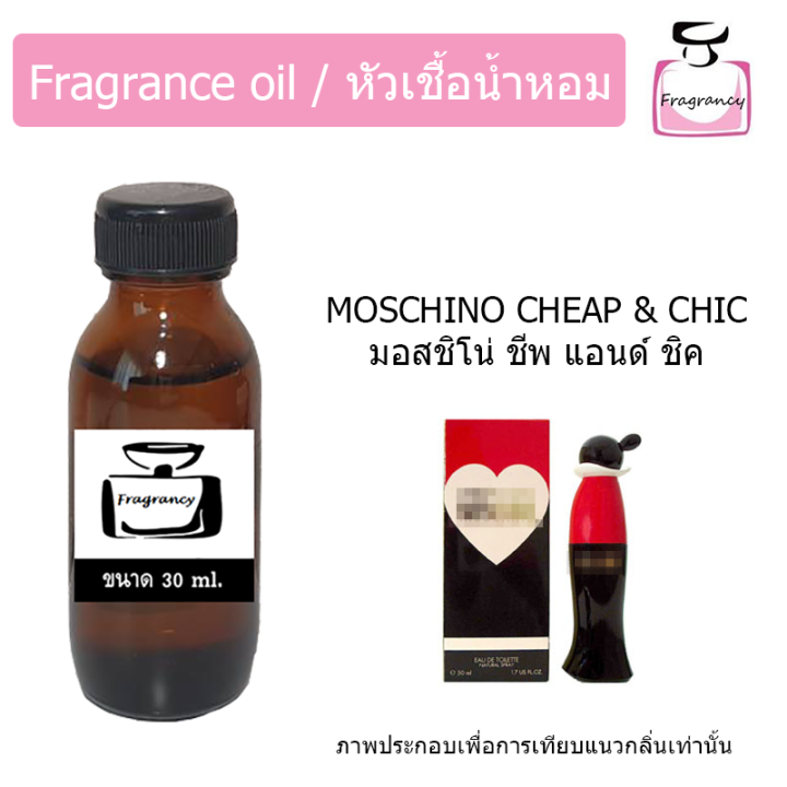หัวน้ำหอม-กลิ่น-มอส-โอลีฟ-มอสชิโน่-ชีพ-แอนด์-ชิค-moschino-cheap-amp-chic