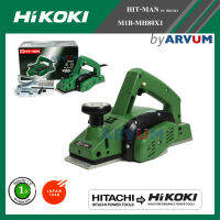 กบไฟฟ้า Hikoki HIT-MAN รุ่น M1B-MH80X1 ขนาด 3 นิ้ว กำลังวัตต์ 500 วัตต์ รับประกัน 1ปี