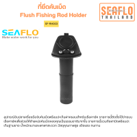 ที่ยึดคันเบ็ด Fishing Rod Holder SF-RH003