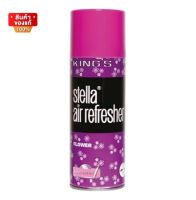 สเปรย์ปรับอากาศ สเปรย์ดับกลิ่น 350ml. [Kings Stella Spray Air Refresh Lavender 350 ml.]