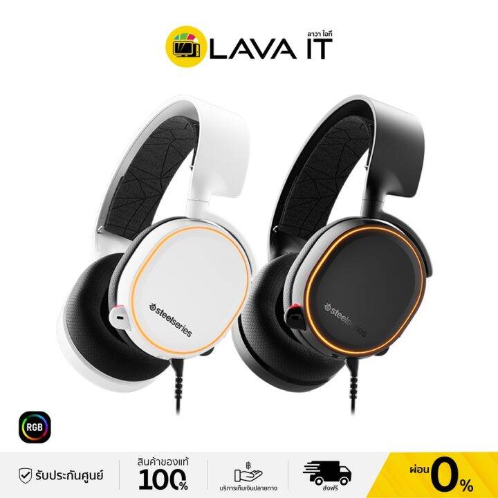 Steelseries ARCTIS 5 Gaming Headset หูฟังเกมมิ่ง USB ChatMix ระบบเสียง