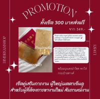 Dimdreamshop เซ็ตการงานแผ่นทองท่านแชกง+เจ้าแม่กวนอิม