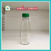 ขวดน้ำ IKEA ขวดแก้ว ขวด อิเกีย กระบอกใส่น้ำ ขวดน้ําดื่ม กระติกน้ำ ขวดน้ำใส  glass bottle ขวดน้ำแก้ว