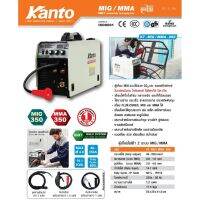 KANTO ตู้เชื่อมไฟฟ้า 2 ระบบ MIG/MMA ขนาด 350 แอมป์ รุ่น KT-MIG/MMA-350