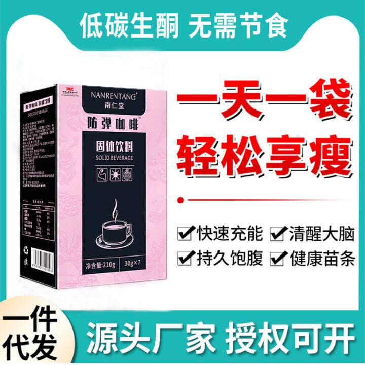 Bulletproof coffee solid beverage Instant coffee substitute for raw