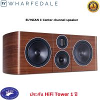 Wharfedale Elysian C centre speaker