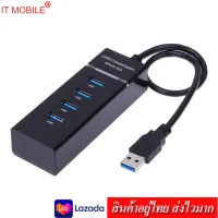 IT USB 3.0 Hub Hi-Speed 4-Port (สีดำ)รุ่น MT-29