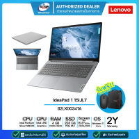 [ผ่อน0%]Lenovo Notebook IdeaPad 1 15IJL7 82LX0034TA Pentium Silver N6000 1.1G/4GB/256GB SSD/15.6"/Win11H/Gray/รับประกันศูนย์2ปี