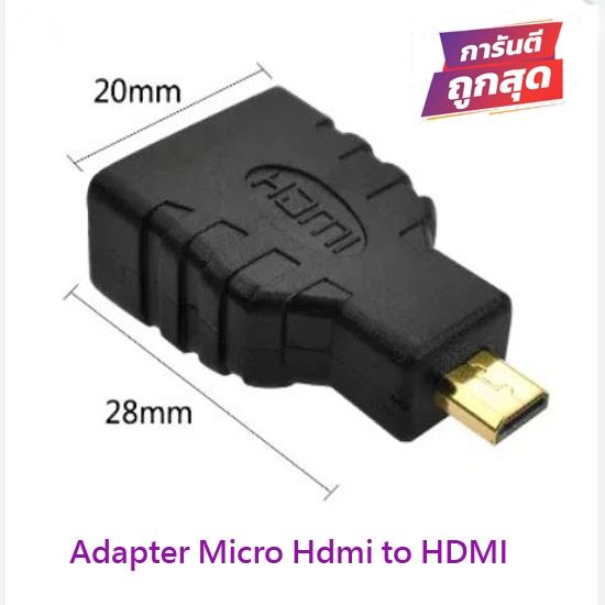 adapter-หัว-hdmi-เมีย-เป็น-micro-hdmi-ผู้-สีดำ-1ตัว