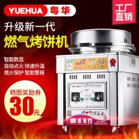 ♀✘ Yuehua type pancake oven gas commercial machine thousand-layer cake large pan