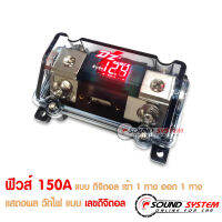 DZ Power รุ่น DZ-1102 ฟิวส์รถยนต์ ขนาด 150A ฟิวส์ดิตอล เครื่องเสียงรถยนต์ กล่องฟิวส์ เข้า 1 ออก 1