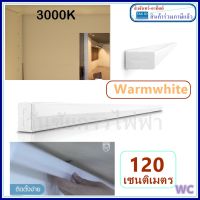 Philips ชุดไฟสำเร็จ สลิมไลท 20W 120เซน SET ชุดเซ็ท LED รุ่นสลิม พร้อมใช้ warmwhite แสงส้ม 3000K สลิม Philips