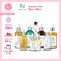 แท้100% Coreana Ample:N Peptide / VC / Hyaluron / 24K Gold / Acne / Peeling จัดเต็มผิวสวย ปังทุกสูตร