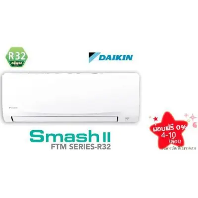 DAIKINแอร์29000BTUไดกิ้นSmash II (FTM-PV2S)-FTM-R32