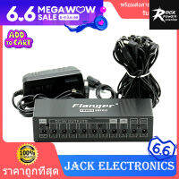 【มีสินค้า】Flanger power supply เอฟเฟกต์สิบทางเดียวแหล่งจ่ายไฟหลายตัวเอฟเฟกต์กีต้าร์ตัวประมวลผลเสียงอะนาล็อกเฟสอบอุ่น Jack electronics