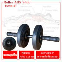 [แกนล้อลูกปืน, เพลาเหล็กตัน] Roller abs wheel 8" ลูกกลิ้งบริหารหน้าท้องล้อคู่ Roller ABS Slide