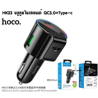 Hoco​ HK23​ ชาร์จ​รถ บลูทูธ​ QC3.0 ​+ ช่องชาร์จ​Type-C บลูทูธในรถยนต์