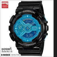 นาฬิกาข้อมือ G-SHOCK (Limited Color) ของแท้ รุ่น GA-110B-1A2DR