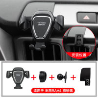 [In stock] เหมาะสม 13-19 โตโยต้า RAV4( โรงใส่ ） ที่วางศัพท์มือถือที่วางศัพท์ในรถดัดแปลงระบบนำทางภายใน