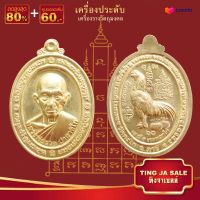 จี้พระ รวมเหรียญพระเครื่องพันล้านเกจิอาจารย์ดัง (พิมพ์นิยม) หลวงพ่อรวย หลวงพ่อคูณ หลวงปู่ทิม หลวงพ่อทวด หลวงพ่อโสธร ฯลฯ