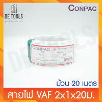 CONPAC สายขาวVAF 2x1x20เมตร