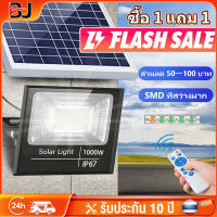 รับประกัน 10 ปี ซื้อ ไฟโซล่าเซล1แถม1 ไฟโซล่าเซลล์ ไฟภายนอกอาคาร 1000W ไฟ led ไฟโซล่าเซลล์ solar light แสงสีขาว ไฟสปอตไลท์ ไฟ กันน้ำ IP67 โคมไฟนอกบ้าน