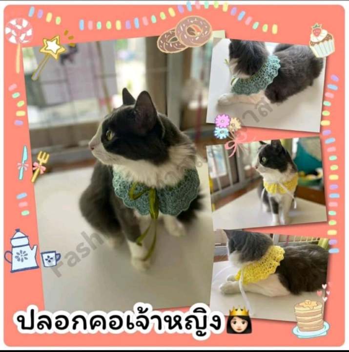 ปลอกคอไหมพรมสไตล์เจ้าหญิง-สินค้างานแฮนเมด-สินค้าพร้อมจัดส่งค่ะ