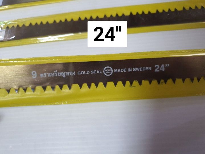 ใบเลื่อยโค้ง-ใบเลื่อย-ใบเลื่อยตัดไม้-ใบเลื่อยคันธนู-12นิ้ว-21นิ้ว-24นิ้ว-30นิ้ว-ใบเลื่อยเหรียญทอง-ตราเหรียญทอง-ใบถี่-ใบห่าง