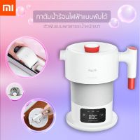 HKN กาต้มน้ำไฟฟ้า Xiaomi Youpin Deerma Liquid Heater Folding Electric Kettle   ร้อนไฟฟ้า ความจุ  กระติกต้มน้ำ กาต้มน้ำ