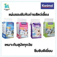 โปรโมชั่น+ Kanimal คานิมอล แผ่นรองอนามัย แผ่นรองซับขับถ่าย แผ่นรองซับสุนัข แผ่นรองฉี่สัตว์เลี้ยง แผ่นรองขับถ่ายสุนัข หลายขนาด ส่งไว ราคาถูก แผ่นรองซับและถาดฝึกขับถ่าย แผ่นรองฉี่สุนัข แผ่นรองซับ ฝึกฉี่ แผ่นรองฉี่สุนัข กลิ่นหญ้าหอม