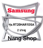 ขอบยางตู้เย็น Samsung รุ่น RT20HAR1DSA (2 ประตู)