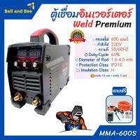 **โฉมใหม่ แรงกว่าเดิม! เครื่องเชื่อม ตู้เชื่อม อินเวอร์เตอร์ LUCA MMA-650S / VALU S400 / Weld Premium ระบบ MMA ของแถมเพียบ!!