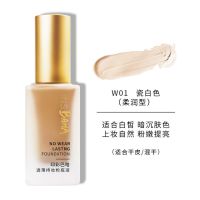 2023 Proya Liquid Foundation คอนซีลเลอร์พิมพ์สี Baja Liquid Foundation ให้ความชุ่มชื้นยาวนานควบคุมความมันผิวแห้งของผู้หญิง 30 Ml