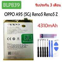 แบตเตอรี่ แท้ OPPO A95 (5G) Reno5 Reno5 Z battery BLP839 4310mAh รับประกัน 3 เดือน (mobile Acc)