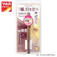 KISSME Heroine Make Soft Define Cream Pencil #03 0.1g / คิสมี ฮีโรอีน เมค ซอฟ ดีฟายน์ ครีม เพนซิล #03 ขนาด 0.1 กรัม