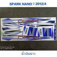 สติ๊กเกอร์ SPARK NANO สีน้ำเงิน/น้ำเงินขาว ปี 2012 รุ่น 4