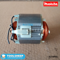 ฟิลคอยล์ เครื่องขัดสี MAKITA รุ่น 9218PBL