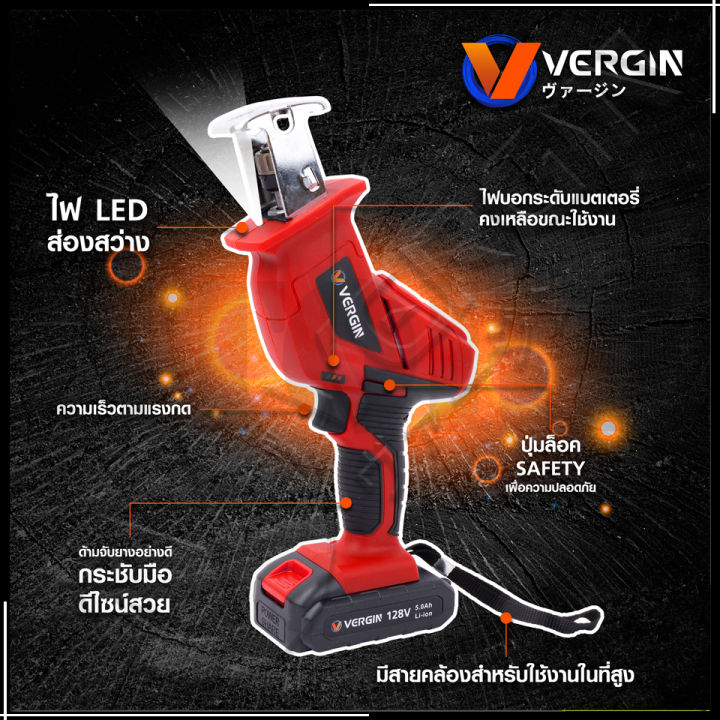 vergin-เลื่อยไร้สาย-128v-พร้อมใบตัด-4-แบบ-รุ่น-cd99