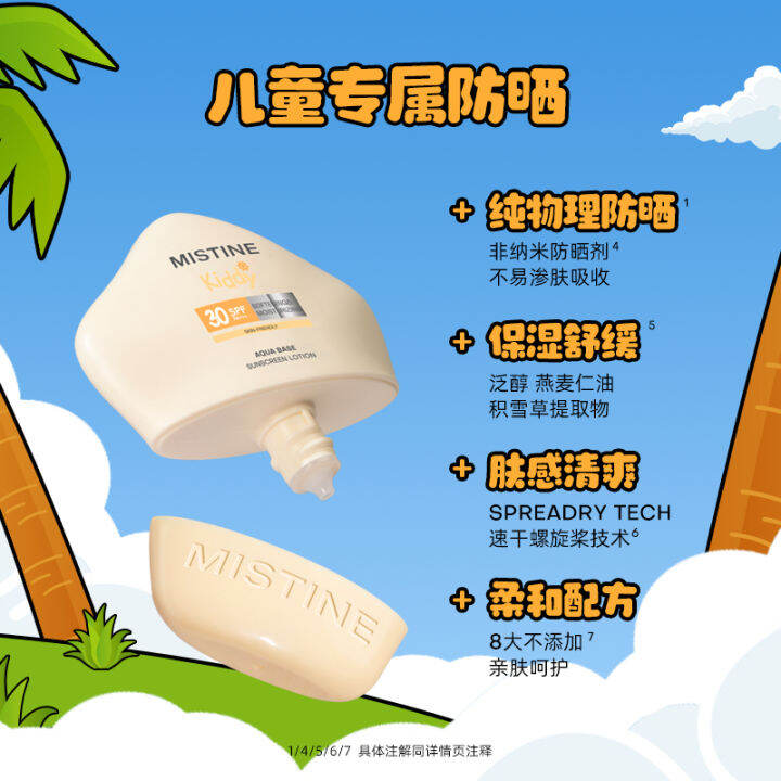 Mistine Sunscreen for Kids Summer SPF30 PA+++ Baby Girls Sunscreen 2023 ...