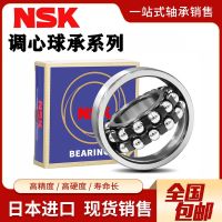 Imported NSK self-aligning ball bearings 1200 1201 1202 1203 1204 1205 1206 1207K