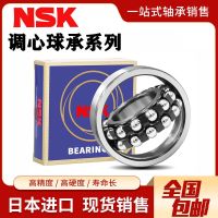 Imported NSK self-aligning ball bearings 2200 2201 2202 2203 2204 2205 2206 2207K