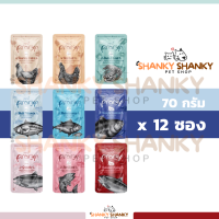 (ยกโหล) Pramy พรามี่ อาหารเปียกแมว สุขภาพดี ขนาด 70 กรัม (12 ซอง) Shanky Petshop