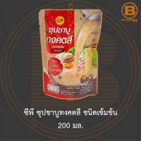 ซีพี ซุปชาบูทงคตสึ ชนิดเข้มข้น 200 มล. CP Tonkotsu Shabu Soup 200 ml.