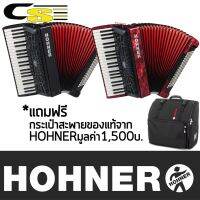 Hohner BRAVO III Chromatic Accordion 120 Bass 41 Key + แถมฟรีกระเป๋าใส่ (แอคคอเดียน, แอคคอร์เดียน)