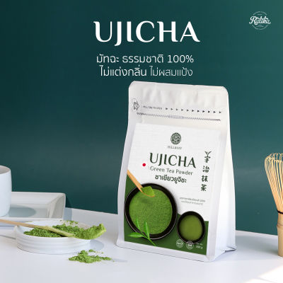 Ratika : Hillkoff Uji Matcha Green Tea 100 g. และ 200 g. ผงชาเขียวยูจิชะแท้เข้มข้น 100% ตรา ฮิลล์คอฟฟ์ Ujicha ชาเขียว