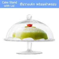 ชั้นวางเค้ก ชั้นวางคัพเค้ก ที่วางเค้กที่วางเค้กฝาครอบแก้ว 1ชุด Cake Stand Cup Cake Stand Serving Stand with Lid (1 Set)