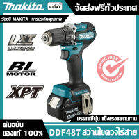 【รับประกันของแท้】Makita DDF487 สว่านไฟฟ้าแบบไม่มีแปรงพร้อมที่จับสว่านไฟฟ้าแบบชาร์จไฟได้ 18V 6.0Ah แบตเตอรี่ลิเธียมแบบ